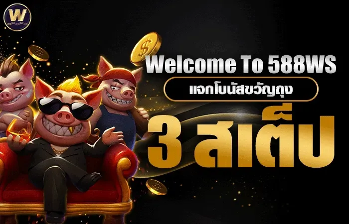 สล็อต 558 โปรโมชั่น by slot558